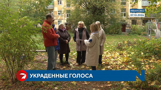 «Второго Ярченкова нам не надо»: в Иванове УК взяла под управление дом через поддельные подписи жителей